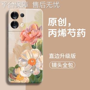 官方 适用oppoReno8手机壳reno8pro+硅胶oppo软壳opopreno8送膜ren08pr0十后 PGBM10全包镜头reon8p ren85G外