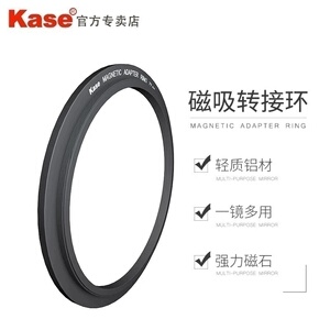 Kase卡色 磁吸转接环 磁吸滤镜专用 49/52/55/58/62/67/72/77mm/82mm/95mm/112mm 小镜头转大滤镜转接环