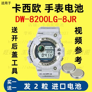 适配手表型号DW-8200LG-8JR卡西欧G-SHOCK系列的电子纽扣电池⑤