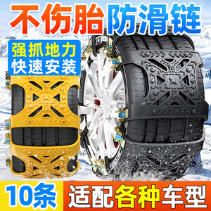 汽车轮胎防滑链橡胶不伤胎轿车越野车皮卡SUV加厚通用雪地轮胎链