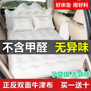 日产奇骏专用汽车后备箱充气床垫后排睡垫SUV车载气垫睡垫旅行床