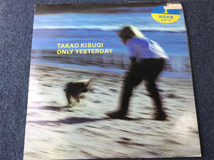 Takao Kisugi Only Yesterday J版黑胶LP