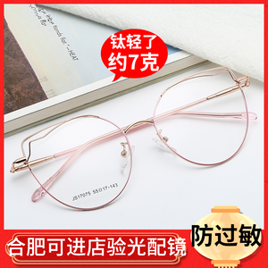 2024流行的大框猫眼眼镜架近视眼镜女猫耳朵框架韩版潮配度数散光
