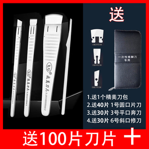 飞万一次性修脚刀架刀片套装专业技师用足浴去死皮老茧指甲100片