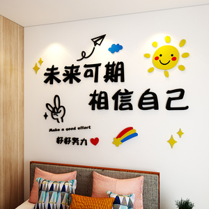 卧室装饰房间布置墙贴画网红励志女生床头背景墙纸儿童房未来可期