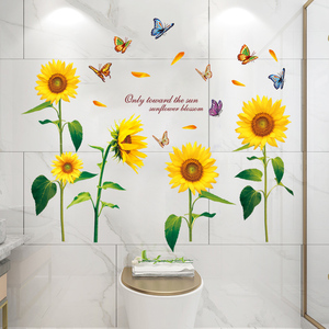 向日葵墙贴画浴室卫生间墙壁瓷砖遮瑕疵墙面装饰防水贴纸墙纸自粘