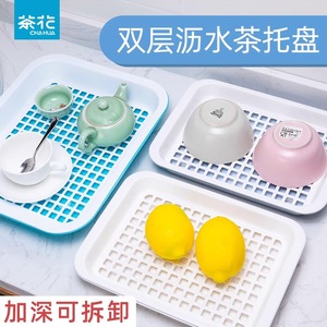 茶花水果盘沥水篮双层沥水篮沥水托盘零食盘塑料现代简约创意茶盘