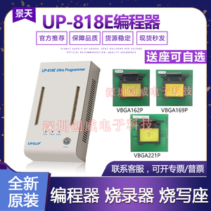 广州景天UP 818E编程器 手机EMMC编程器up 818e烧写器正品