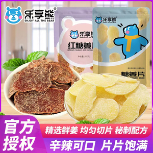 姜片干即食泡茶红糖白糖农家自制泡水食用特产黑糖散装