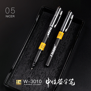 五千年中性笔0.5mm碳黑签字笔办公书写商务文具用品学生用水性黑笔滚珠笔考试专用笔