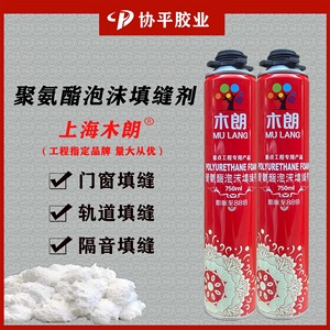 木朗发泡胶填缝剂 聚氨酯泡沫胶门窗通用型膨胀填充剂 木门发泡胶