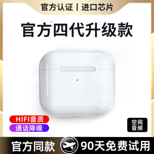 蓝牙耳机无线适用苹果15iphone14手机专用华强北四代2024新款8pro