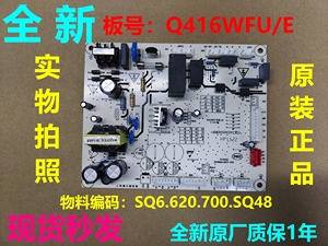 适用伊莱克斯EQE4205GD冰箱电脑板SQ6.620控制板主板Q416WFU/E