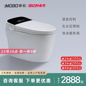 摩柏M905全自动翻盖翻圈智能马桶一体式家用电动坐便器即热座便