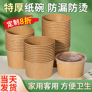 一次性碗餐盒打包盒饭盒饭碗家用纸碗商用批发食品级泡面碗筷套装