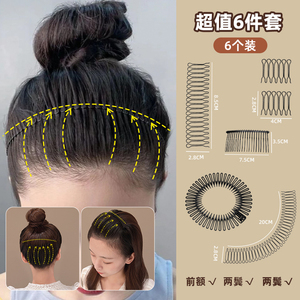 韩国固定头发隐形后脑勺碎发梳碎发整理神器女插梳发带刘海发卡子