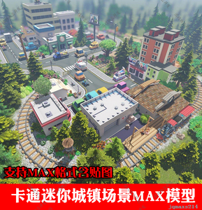 3ds max素材卡通城市场景模型3dmax迷你Q版城镇建筑CG游戏源文件