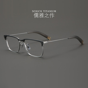 勇者无惧！日本纯钛眼镜架商务镜框防蓝光可配近视镜片防雾变色
