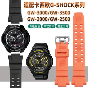 适配卡西欧G-SHOCK系列GW-3500B 3000B 2500B 2000树脂硅胶手表带