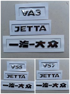 适用于新捷达VA3 VS5 VS7后字标JETTA后尾标后备箱盖标正品包邮