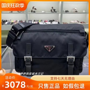 正品代购Prada/普拉达女包尼龙布mini三合一翻盖邮差包单肩斜挎包