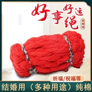 红头绳大红色纯棉绳子结婚红绳新娘嫁妆红棉头绳绑道具红线月老绳