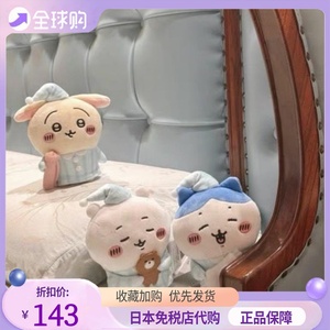 日本代购chiikawa小脚睡衣小八吉伊卡哇乌萨奇自嘲熊公仔玩偶挂件