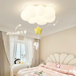 云朵卧室灯护眼奶油风吸顶灯现代简约2024新款兔子儿童房间灯具