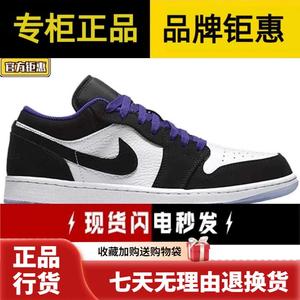 Air Jordan 1 AJ1 黑紫大灌篮水晶底男子低帮 553558-108