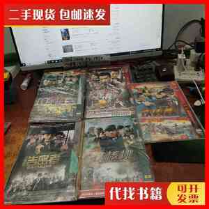 二手断刺，铁血壮士，告密者，铁核桃二，铁核桃，共10DVD