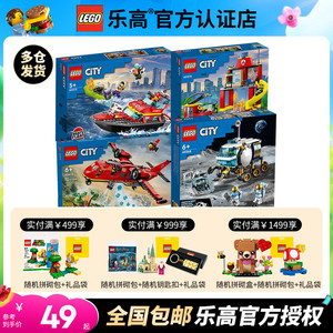 LEGO乐高CITY城市系列消防车警察局直升飞机男孩积木玩具2024新款