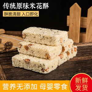 米花酥花生米花糖江西特产传统老式手工糕点小米酥糖老人零食休闲