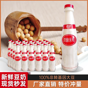 新鲜日期豆奶饮品原磨永和315g*24瓶营养早餐奶植物蛋白豆浆整箱