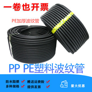加厚型塑料波纹管软管PE聚乙烯穿线管阻燃PP彩色电缆电线护套AD13