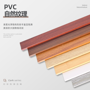 木木哥 软木边框PVC木边条彩色边框包边毛毡板包边墙板装饰条仿木纹木线条