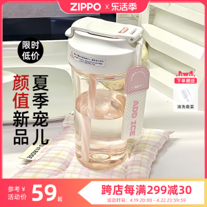 zippo水杯女生夏天高颜值带吸管杯大容量便携新款2024塑料杯子男