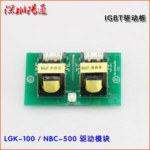 。电焊机ZX7/WS/LGK/NBC系列驱动板IGBT触发模块变频器推动板