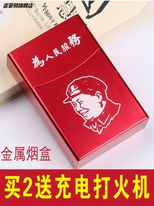 烟盒20支男便携超薄铝合金金属装香菸保护创意个性盒子高档烟壳