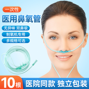 医用鼻氧管一次性使用吸氧管制氧机老人家用氧气管鼻吸管软管加长