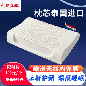 Latex pillow人体工程学设计泰国乳胶止鼾护颈椎按摩颗粒枕头