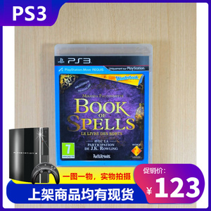 PS3 奇幻之书 魔咒之册 欧版 Wonderbook ^ 21