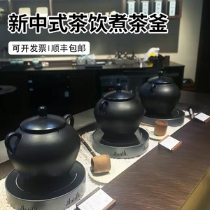 新中式茶饮煮茶釜炭火茶斧煮茶罐火山石煮茶壶电陶炉茶桶5L煮茶釜