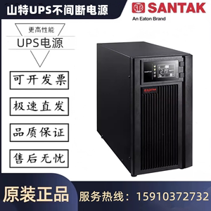 山特C2K UPS电源CASTLE 2K(6G) 内置电池在线稳压电源2KVA/1600W