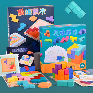 索玛立体方块思维魔方积木几何益智智力幼儿园桌游立方体儿童玩具