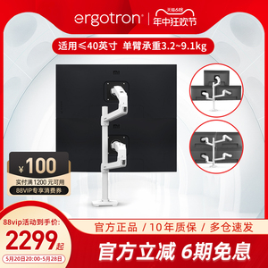 爱格升Ergotron45-509-216双屏电脑显示器支架三四屏幕支架机械臂