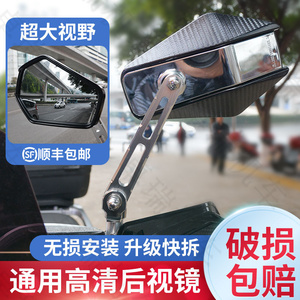 摩托车后视镜大视野超广角电动踏板改装球面反光镜通用调节睿飞特
