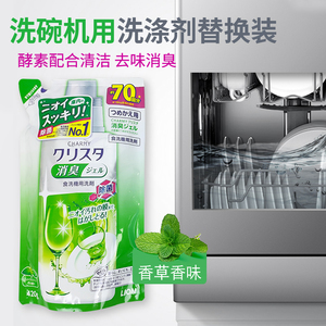 日本狮王LION洗碗机用洗涤剂厨房餐具去油污温和洗洁精替换装420g