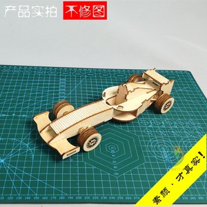 DIY木质手工模型木制玩具车FI方程式赛车创意3D立体仿真车模摆。