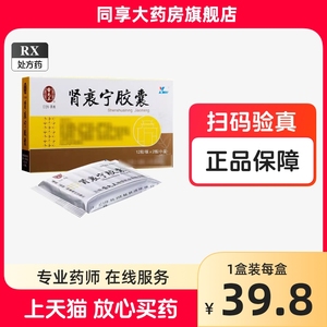 雷允上 肾衰宁胶囊0.35g*24粒/盒dp肾衰宁胶囊雷允上非肾衷宁片衷康贤灵裒康宁哀散胶囊颗粒粿丸腰痛倦怠恶心呕吐食欲不振小便不利