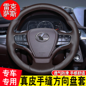 适用雷克萨斯nx200es300h薄款真皮rx270/es240方向盘把套手缝四季